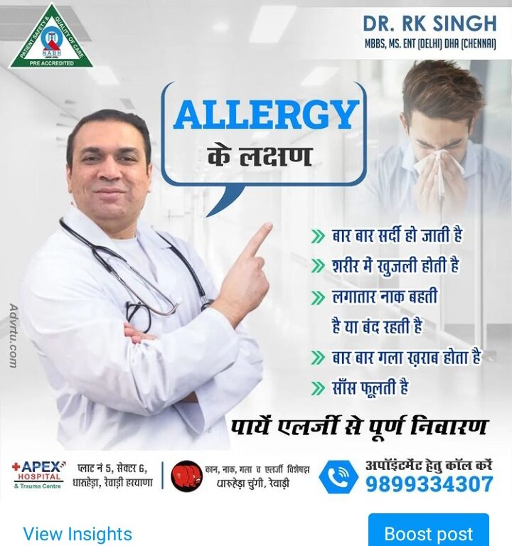 Allergy problem