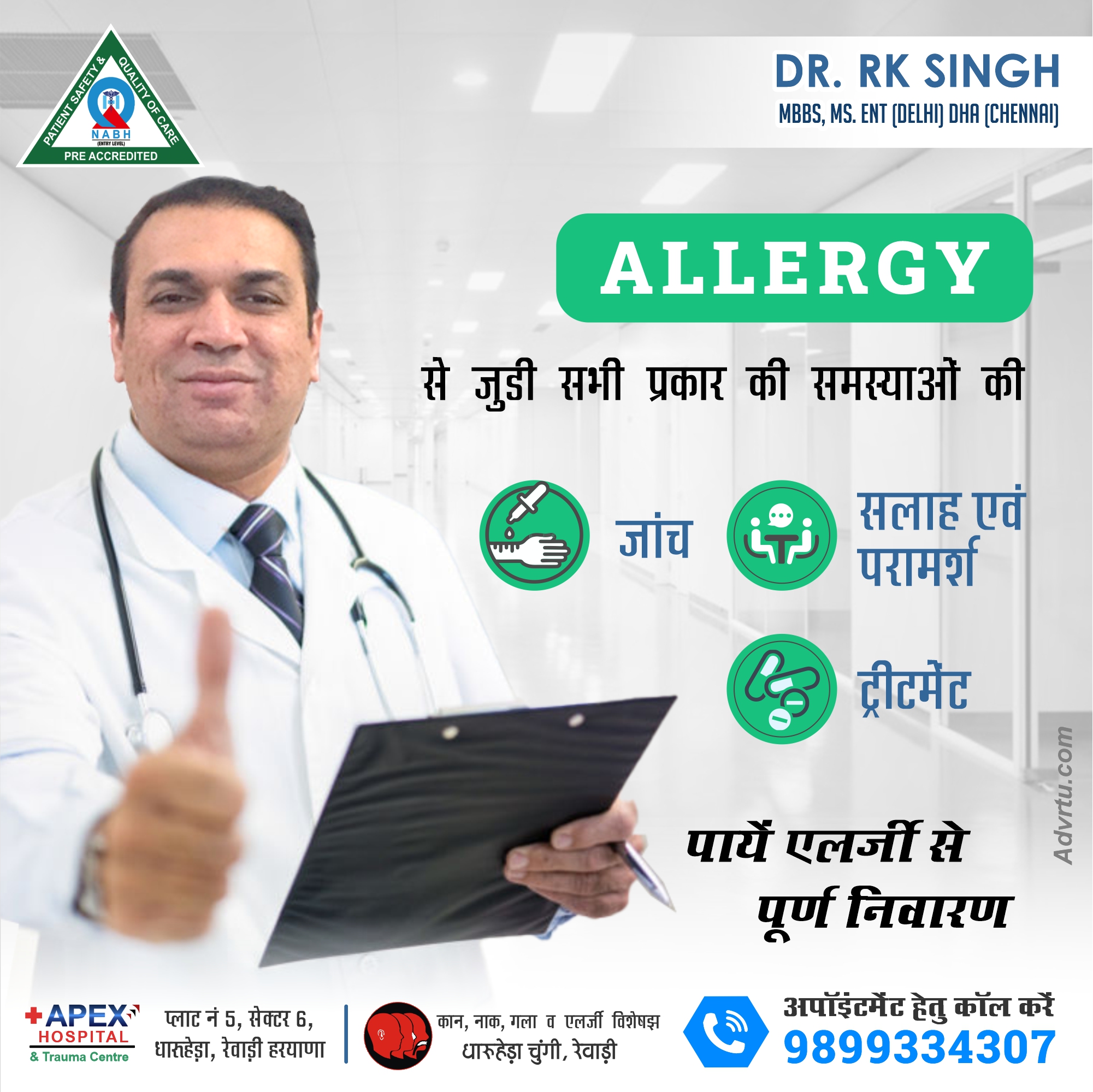 Total Allergy Cure Apex Hospital Emergency Traumacare Ent Surgery   1086fe17 B8b4 4f21 Af2f A77503ea5e77 