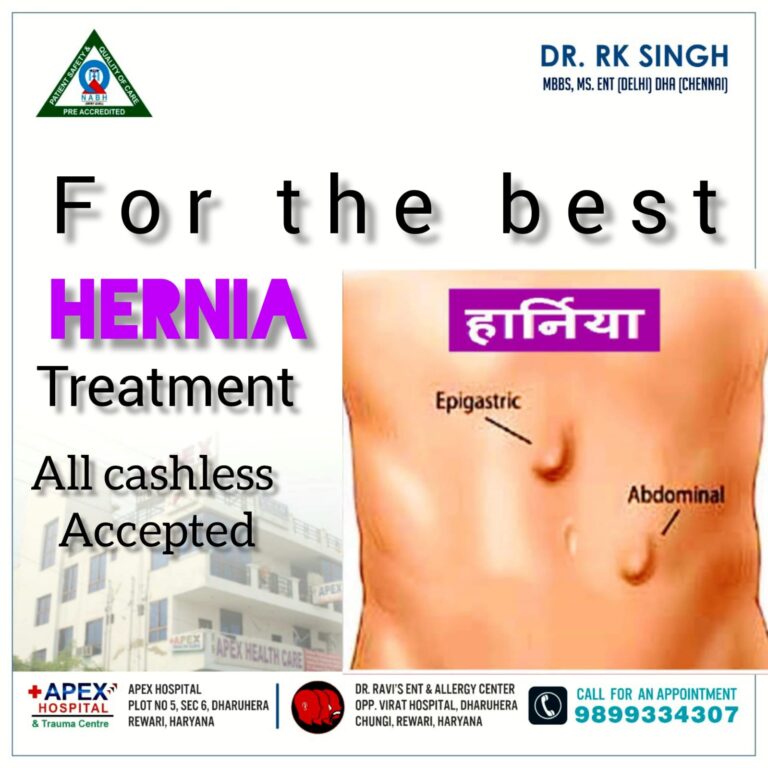 हर्निया की समस्या