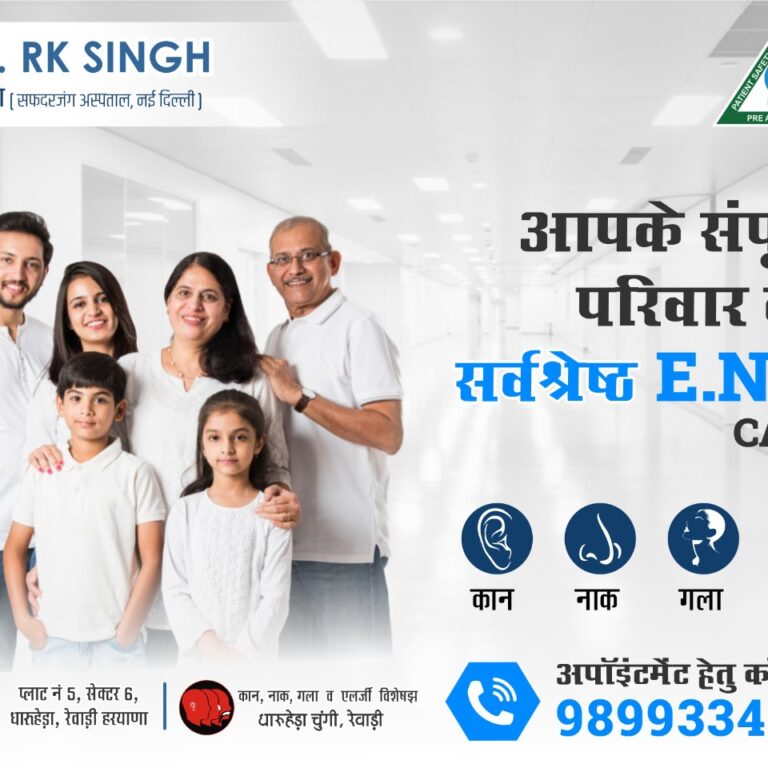 Best ENT service in Rewari