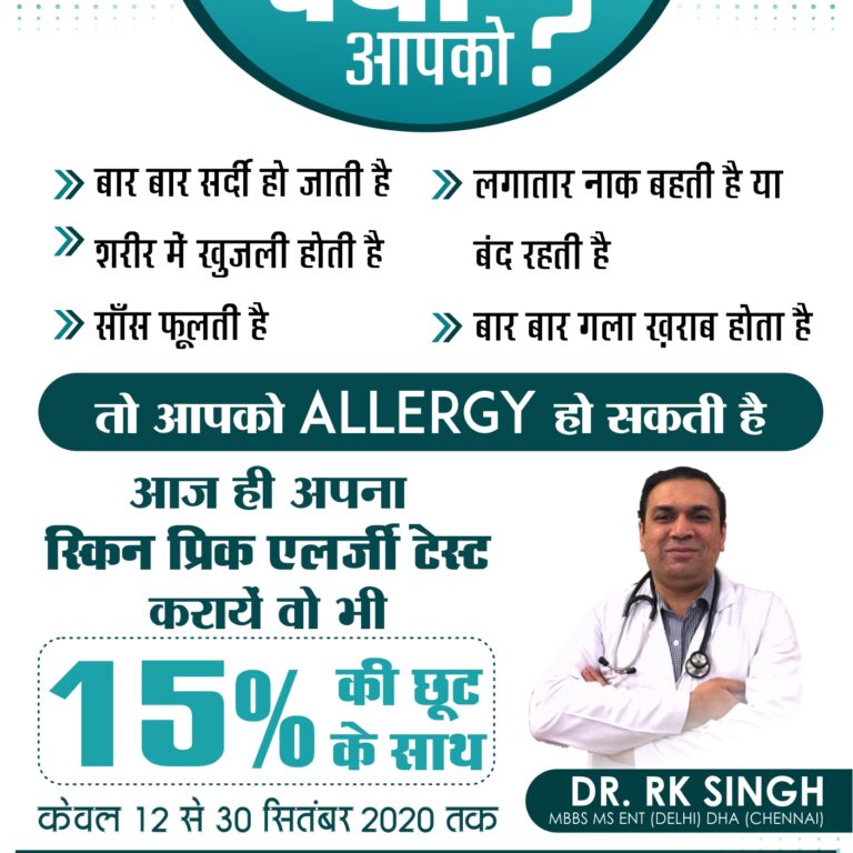 Allergy and it’s cure